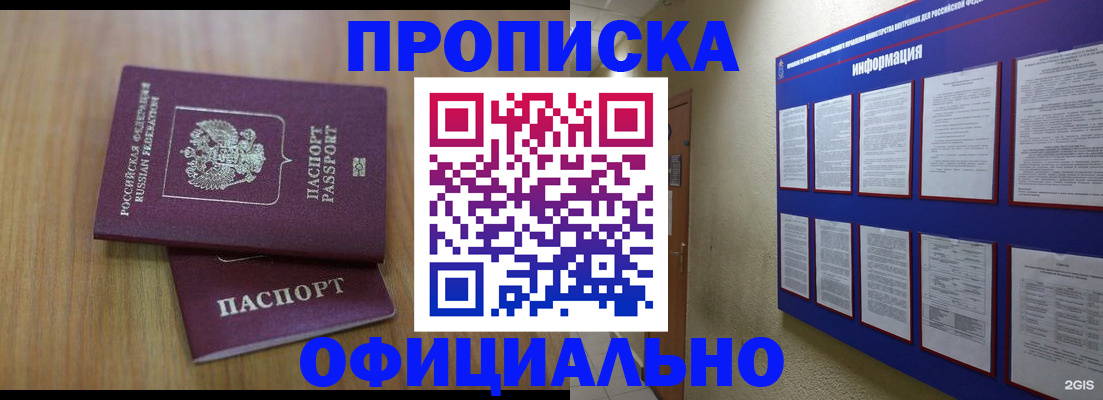 временная регистрация госуслуги в Лосино-Петровском