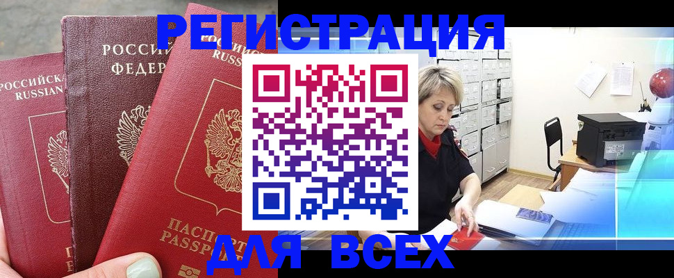 временная регистрация законно в Лосино-Петровском